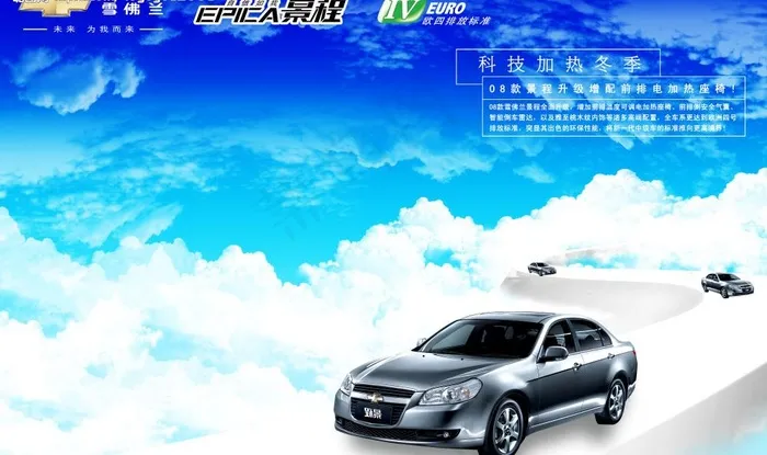 雪佛兰汽车(4000X2600(DPI:300))psd模版下载