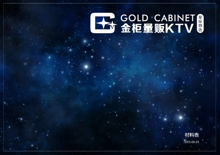 量贩KTV全套平面立面图纸