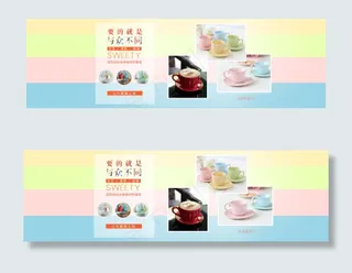 欧式咖啡杯甜蜜海报