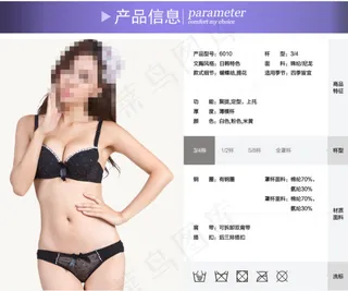 内衣店铺网页模板PSD素材