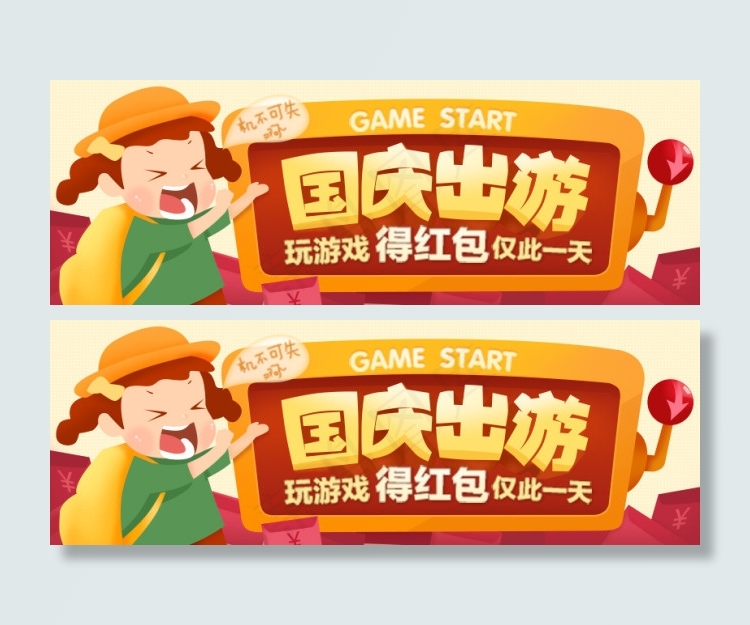 淘宝节日促销海报