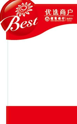 招商银行台卡图片