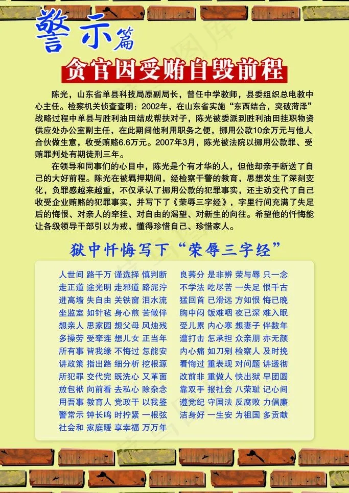 法律刊版图片psd模版下载