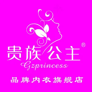 贵族公主logo内衣logo