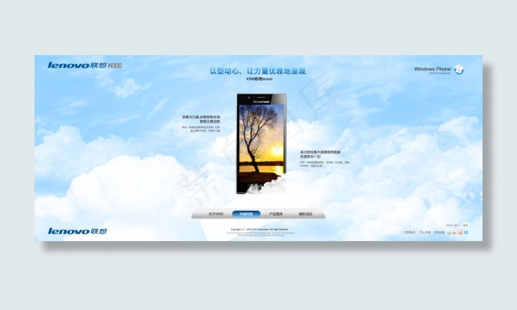 联想互动bannerpsd模版下载