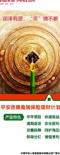 吉星盈瑞x展架图片(2057X5486(DPI:87))psd模版下载