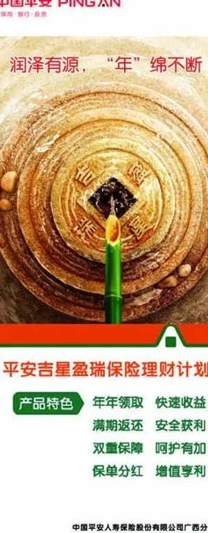 吉星盈瑞x展架图片