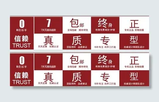 淘宝质量海报图片