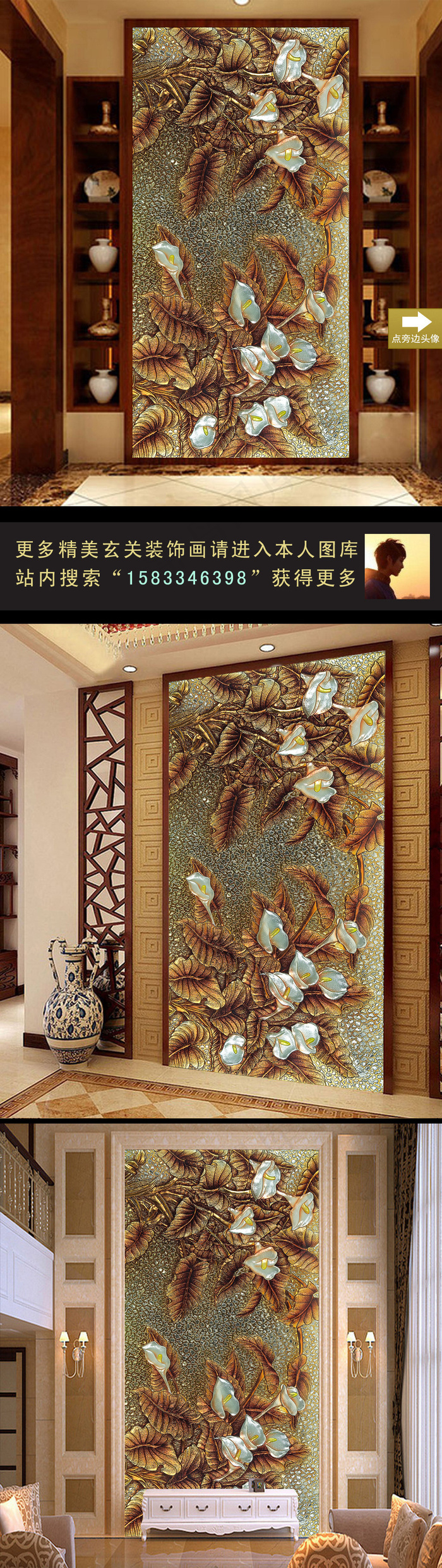 彩雕树叶纹路艺术玻璃玄关图