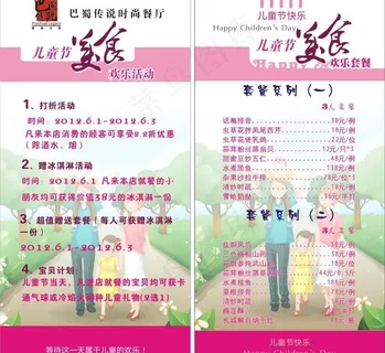 巴蜀六一儿童节台卡图片