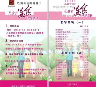 巴蜀六一儿童节台卡图片