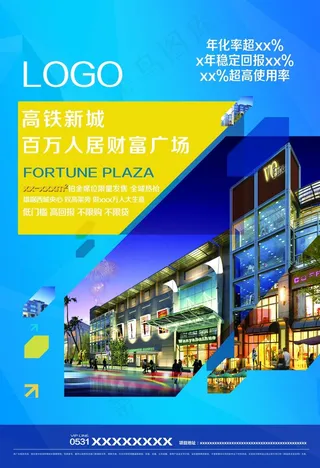 创意地产海报