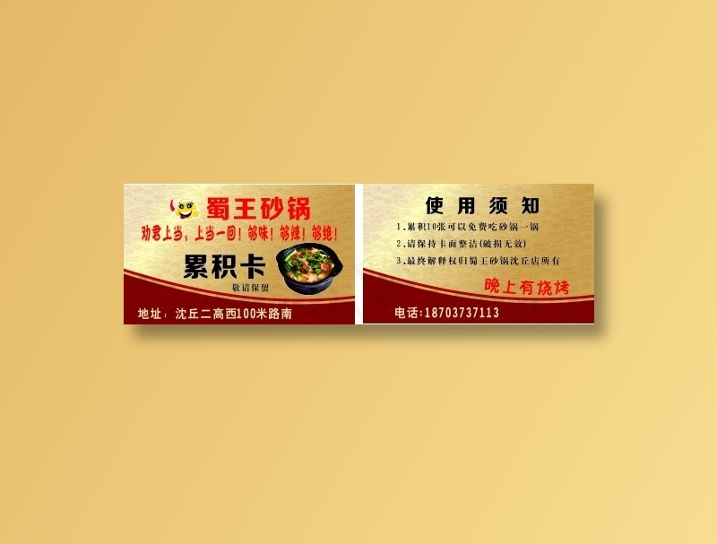 累积卡cdr矢量模版下载