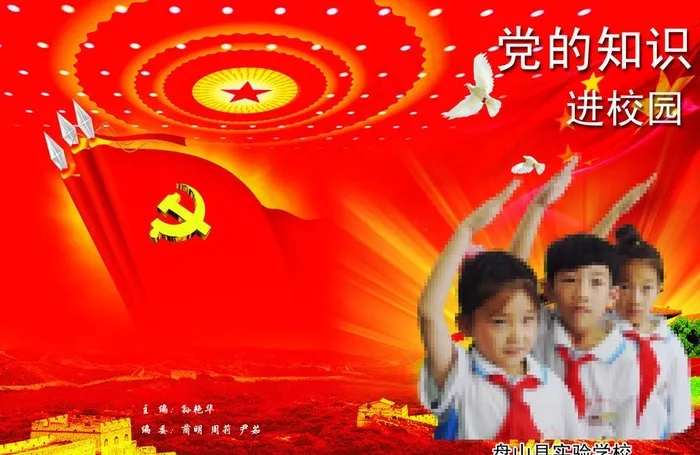 党的知识小读本图片(4093X2894(DPI:350))psd模版下载