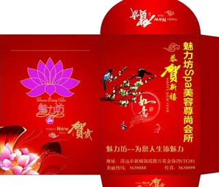 魅力坊利是封图片