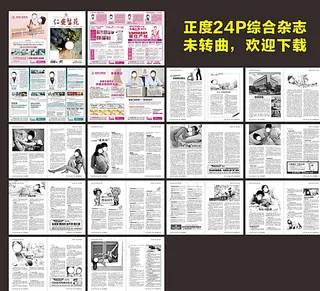 综合医疗杂志图片