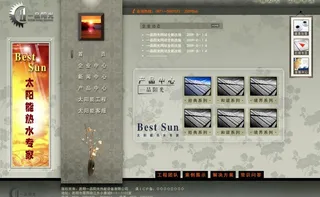 企业网站模板图片