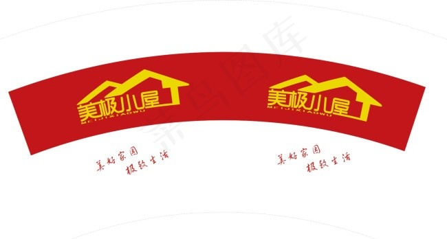 美极小屋纸杯cdr矢量模版下载