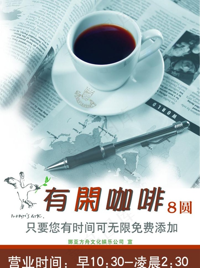 咖啡图片psd模版下载