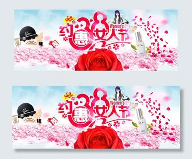 妇女节海报