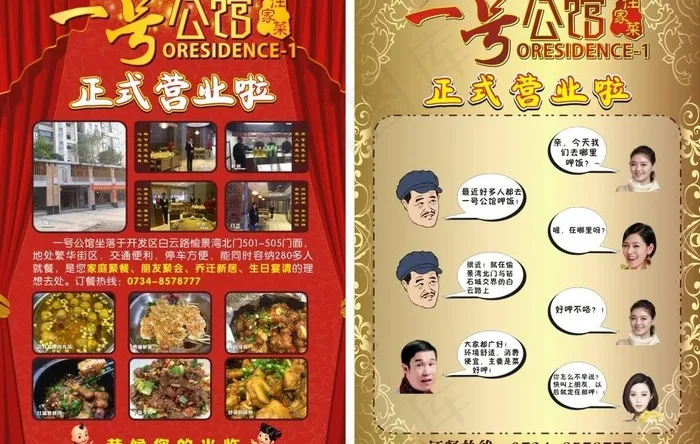 酒店电梯广告图片(500X700)cdr矢量模版下载
