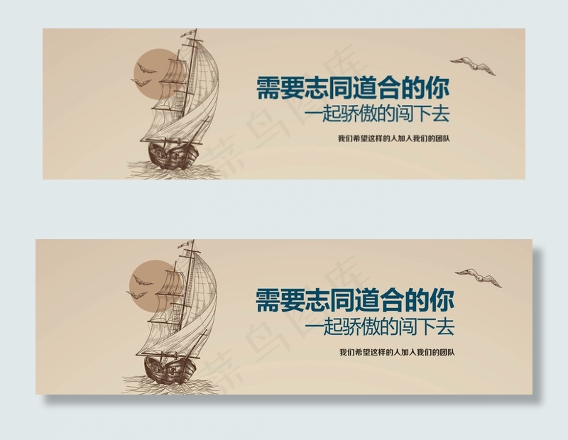 企业招聘横幅联系我们banner