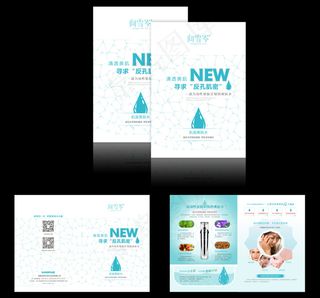 宣传折页