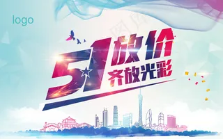 五一大放假