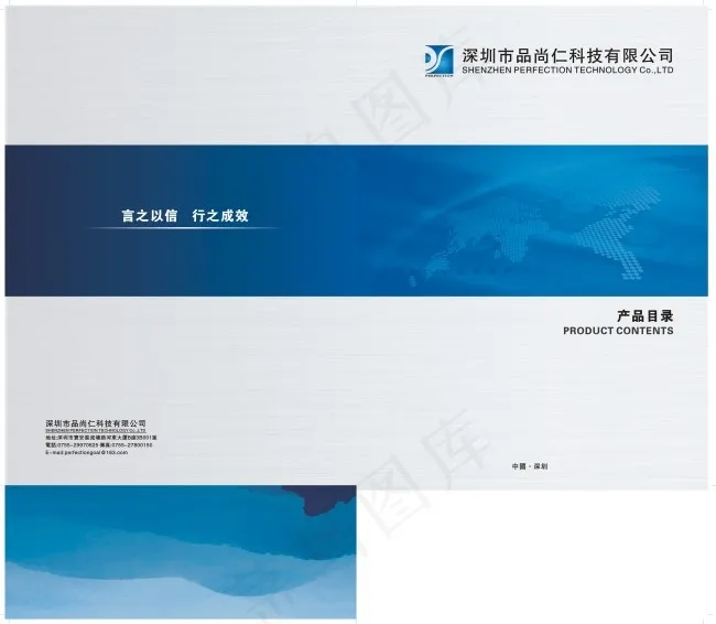 画册封面设计言行背景cdr矢量模版下载