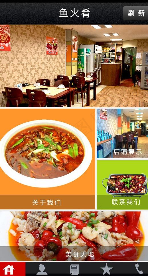 微站美食图片psd模版下载