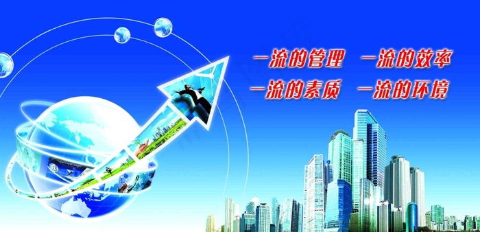 企业文化展板psd模版下载