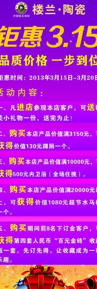 楼兰x展架图片cdr矢量模版下载
