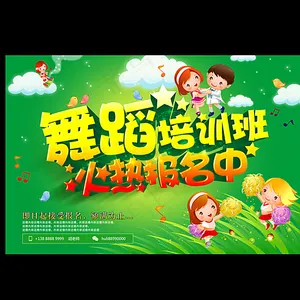 舞蹈培训班图片