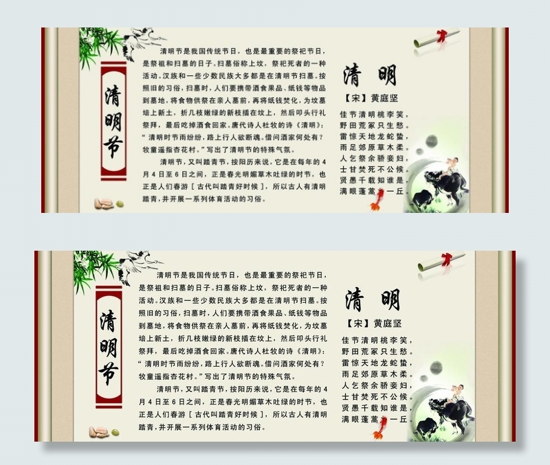 学校展板图片(6496X2953(DPI:50))psd模版下载