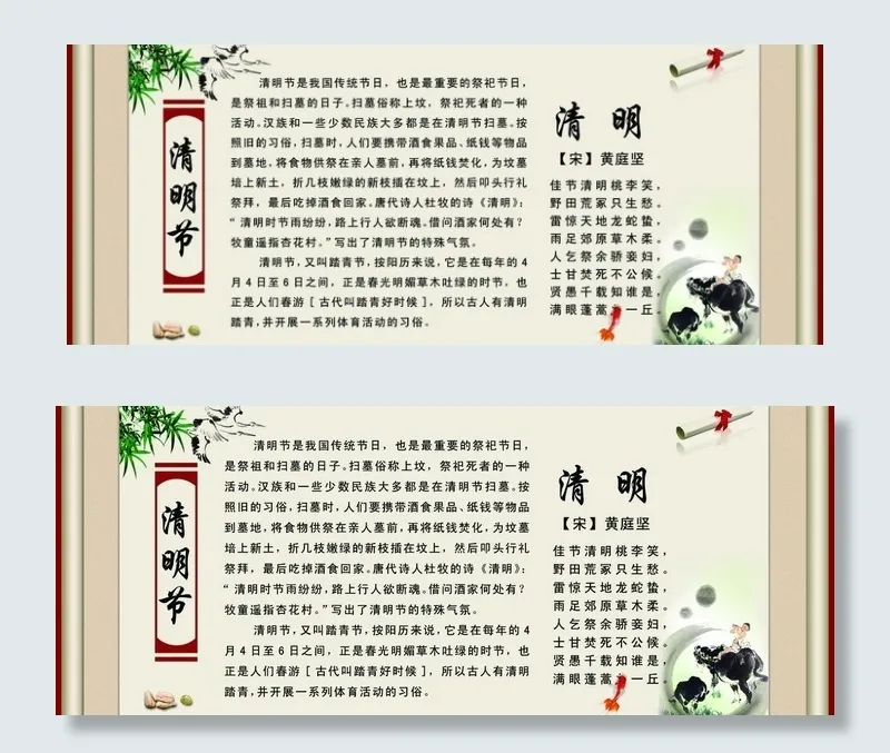 学校展板图片(6496X2953(DPI:50))psd模版下载