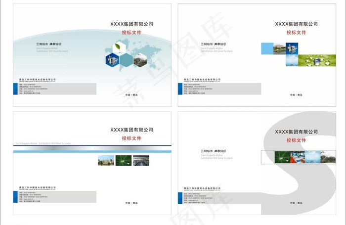 标书封面图片