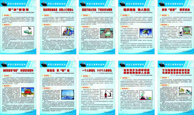 交通安全展板cdr矢量模版下载