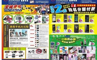 手机海报设计图片