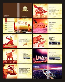 精美企业宣传画册设计矢量素材