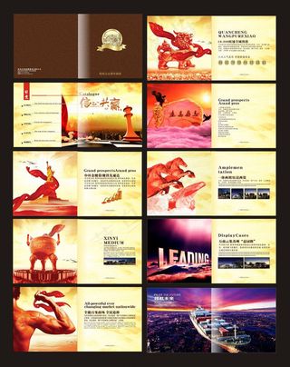 精美企业宣传画册设计矢量素材