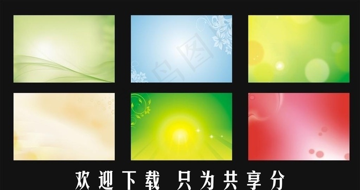 彩色底图cdr矢量模版下载