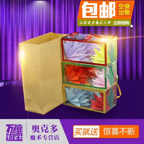 淘宝魔术海报直通车psd模版下载