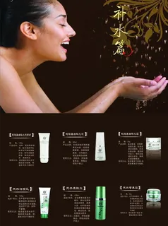 老中医补水系列产品图片