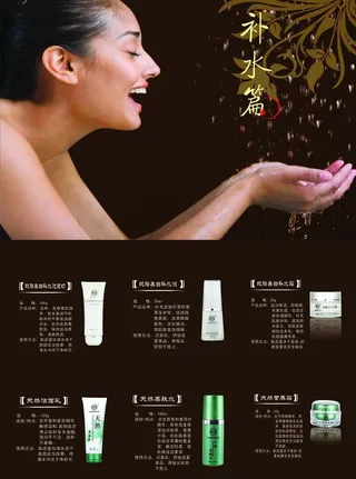 老中医补水系列产品图片