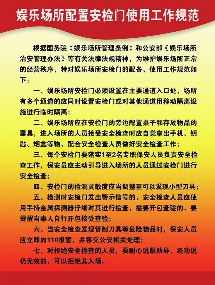 制度牌图片(2953X4134(DPI:150))psd模版下载