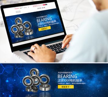轴承网站banner