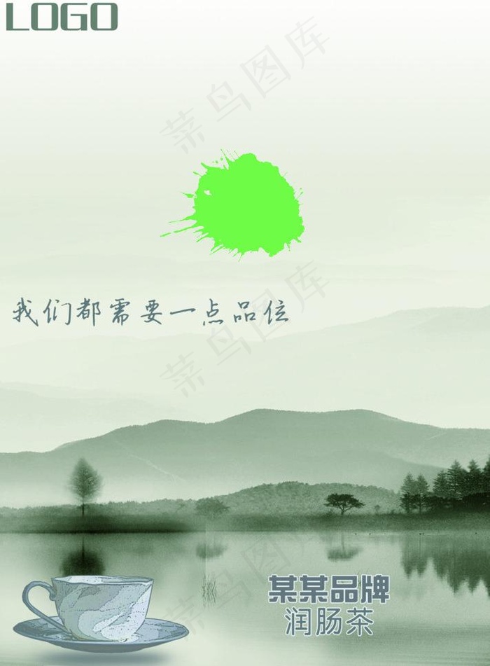茶道图片psd模版下载