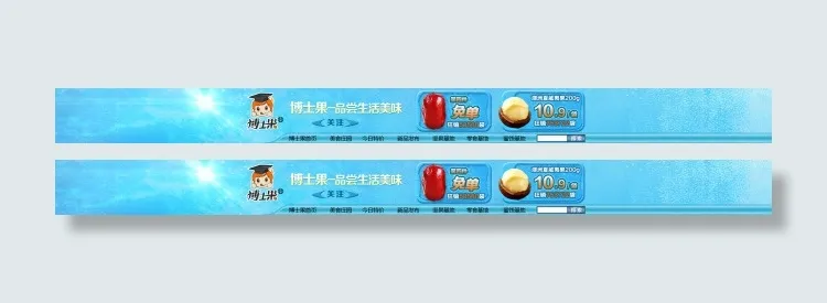 淘宝店招清凉版psd模版下载
