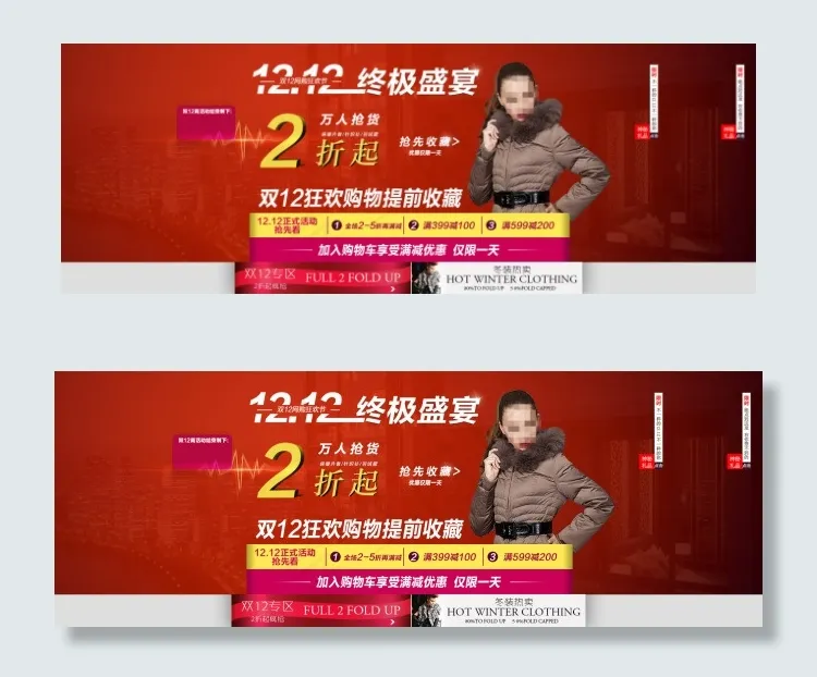 淘宝全屏1212终极盛宴促销海报psd模版下载