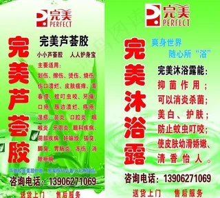 完美(灯箱广告)图片